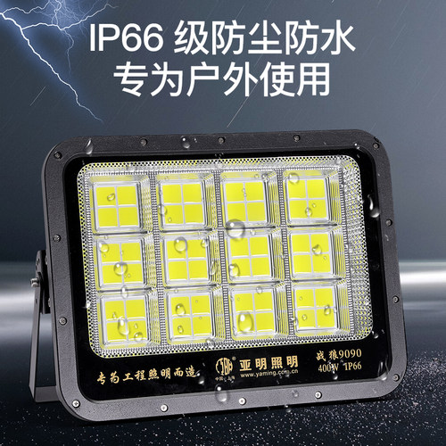 亚明LED投光灯车间工厂房户外防水照明泛光灯1000W足瓦超亮射灯