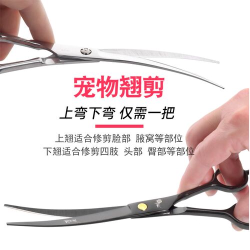 翘剪刀比熊泰迪专业美容修毛剪刀宠物狗狗专用弯剪刀打薄造型神器
