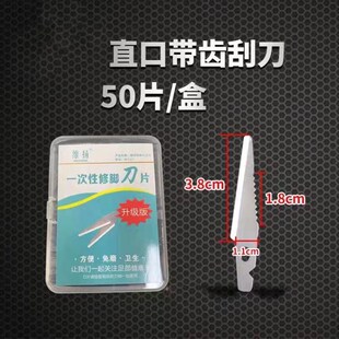 维扬一次性修脚刀刀片刀柄修老皮去死皮修脚工具刮刀刮脚丫老茧刀
