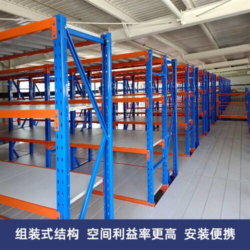 盛慧智能重型仓库横梁货架盛隆阁楼式仓储平台可拆卸阁楼货架厂家