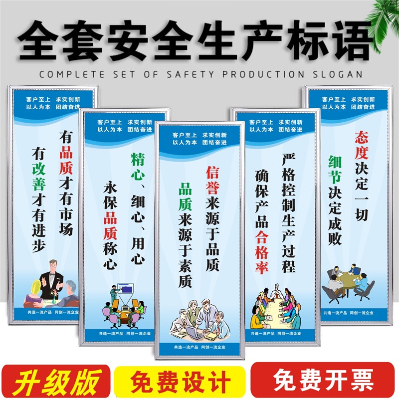 工厂标语牌 安全生产标语 标识牌企业5s6S7S管理品质仓库墙贴定制