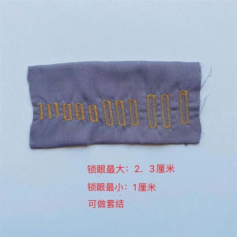 工业电脑平车锁眼器家用缝纫机锁扣眼机纽门机平眼机锁孔器扣眼机