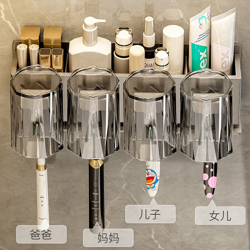 枪灰牙刷置物架免打孔卫生间电动牙刷架漱口杯壁挂式牙杯收纳架子