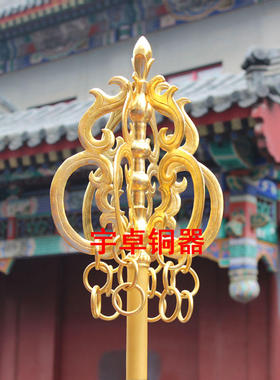 宇卓铜器黄铜禅杖6股 两米18环纯铜锡杖 禅杖 铜摆件法器摆件