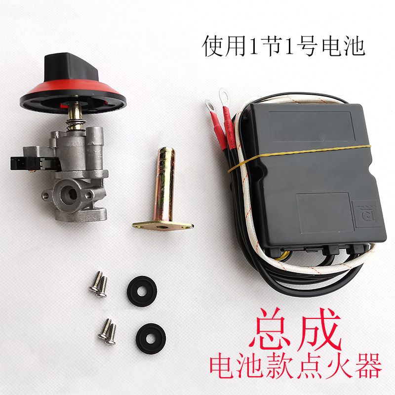无风机汤锅点火器煮面炉平底锅控制器1.5V电池煮面桶打火开关配件图片