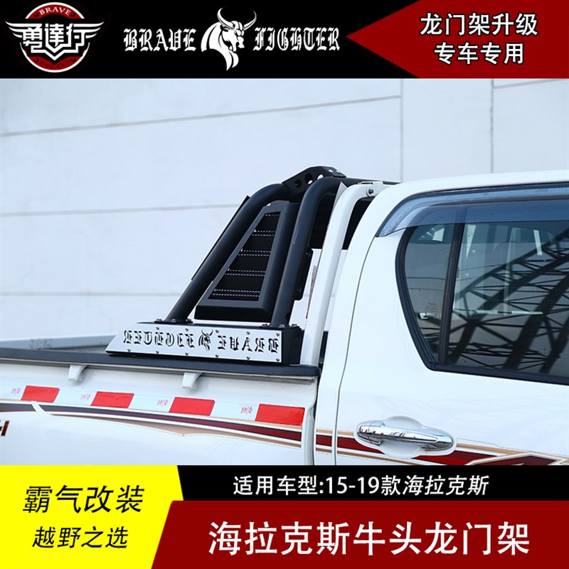 海拉克斯皮卡改装龙门架防滚架备胎架