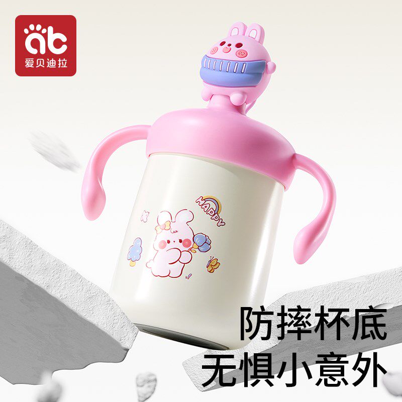 宝宝保温杯牛奶杯儿童6个月一1到3岁以上直饮奶瓶吸管学饮喝水杯