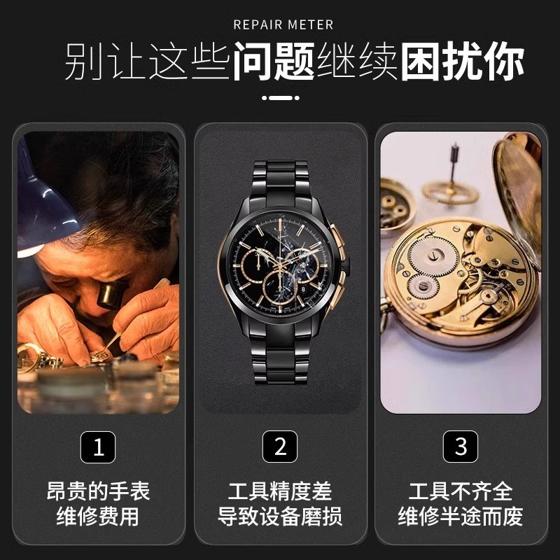 修表工具 手表起圈器 拆卸表前盖神器 开盖器开镜面专业开牙圈器
