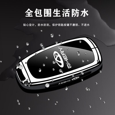 专用奇瑞风云t9钥匙套2024新款a8车改装用品24款t10汽车t6壳扣男