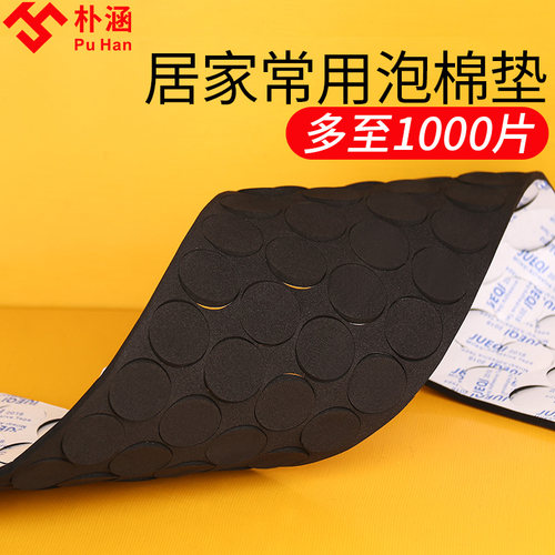 桌椅脚垫沙发固定防滑贴家用衣柜冰箱门后柜门防磕碰防碰撞家具贴