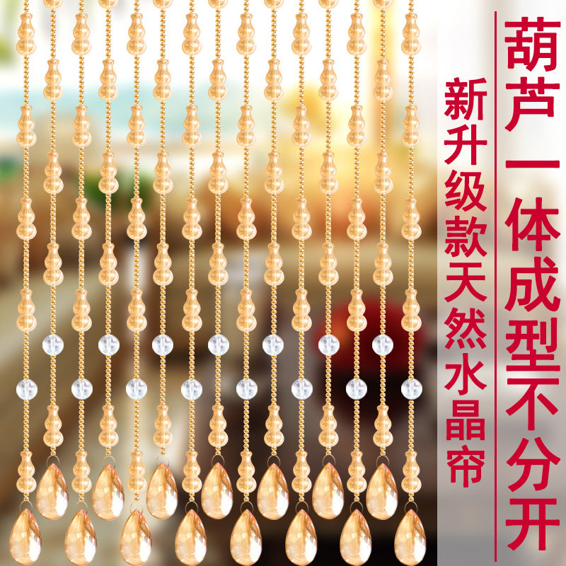 水晶一体葫芦珠帘隔断玄关过道阳台门帘免打孔装饰成品卧室客厅帘