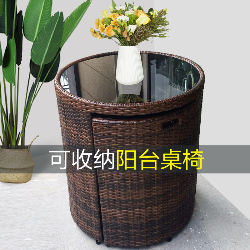 阳台小桌椅室外藤编椅子收纳组合简约休闲户外庭院茶桌藤椅三件套