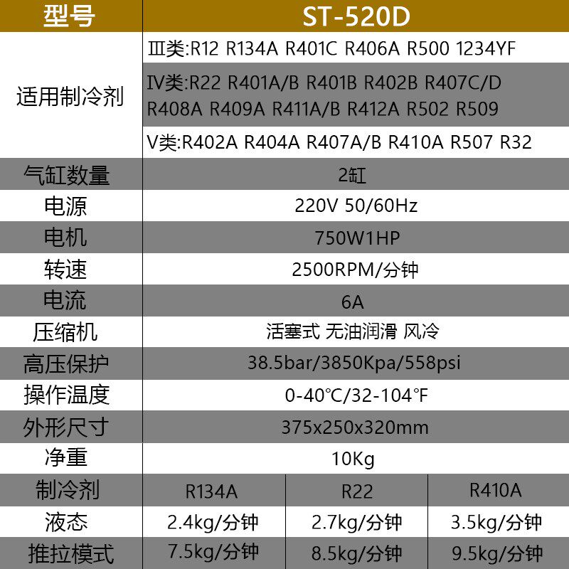 大圣空调冷媒回收加注机汽车氟利昂回收制冷剂雪种电动加注回收机