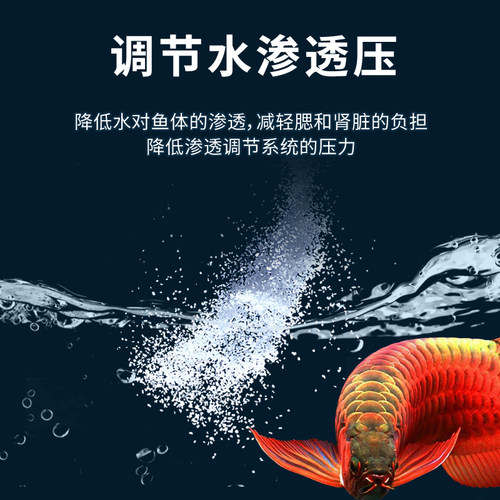 鱼池观赏鱼水族杀菌盐锦鲤专用盐鱼缸热带鱼净水消毒盐天然粗海盐