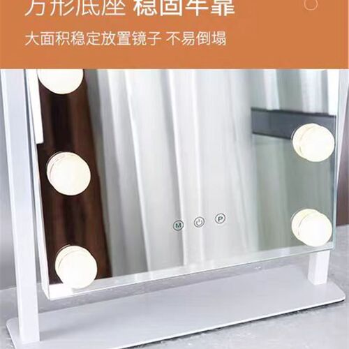 忆美 好莱坞带灯化妆镜台式桌面led灯泡轻奢高级智能补光梳妆台镜
