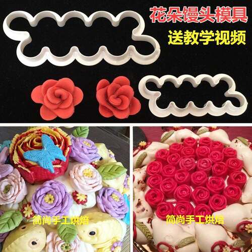 一体式成型玫瑰花模具花朵面点花样馒头寿桃模具模翻糖蛋糕工具