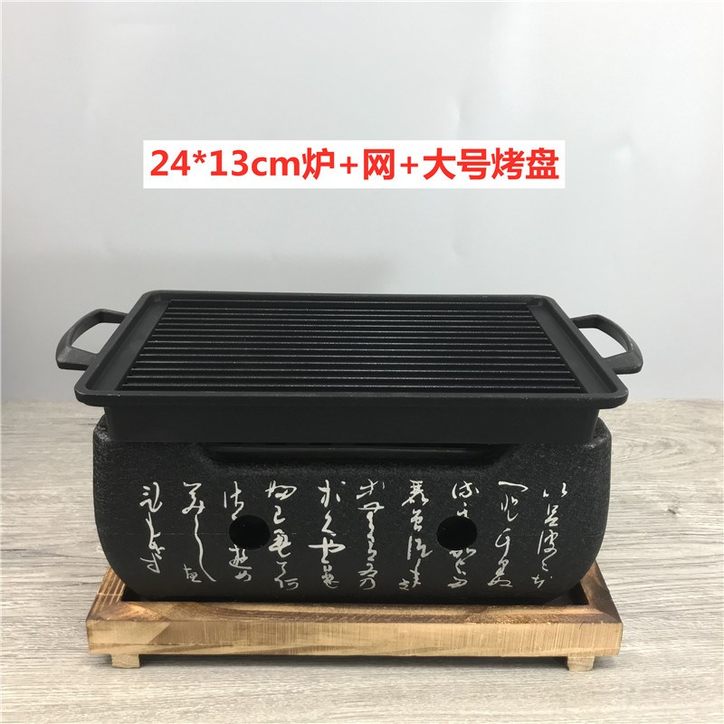 日式迷你炭炉烤肉炉 3-4人用便携式炭炉 围炉煮茶小号文字炉