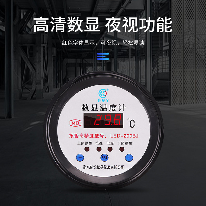 电子数显温度计水温工业高精度带探头报警温度显示器测水温度表