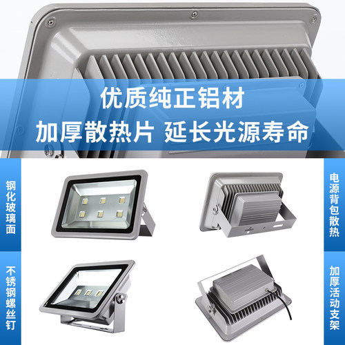 380Vled投光灯泛光灯户外防水工地照明灯大型工厂房车间仓库射灯