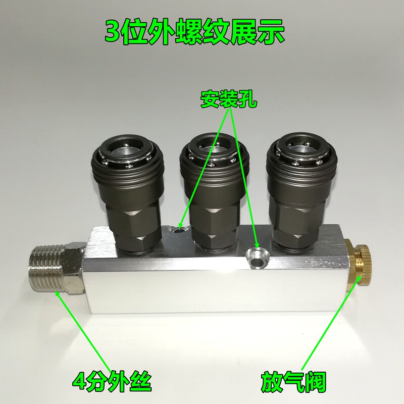 空压机气动快速接头多管路二通三通四通五通气管接头4分气泵快接