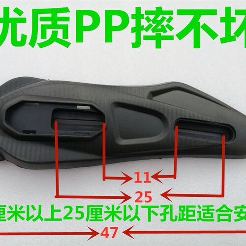 电动车两测护泥板平叉护板孔距12-28CM可调节优质PP材质结实耐用