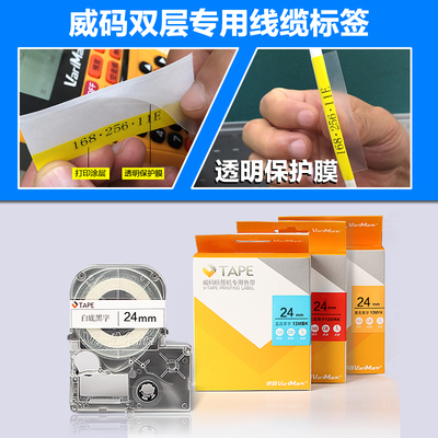 TAPE威码标签机色带12MM 10 14标签纸GT1000/2000/600白底12MMWK