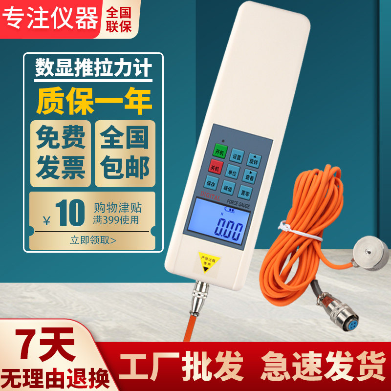 数显推拉力计外置式微型传感器测力计数字插拔力破坏性试验拉力机