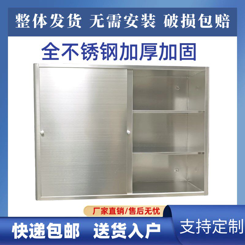 不锈钢吊柜置物顶柜厨房碗碟收纳储物柜餐厅挂墙式吊柜厨房墙壁柜