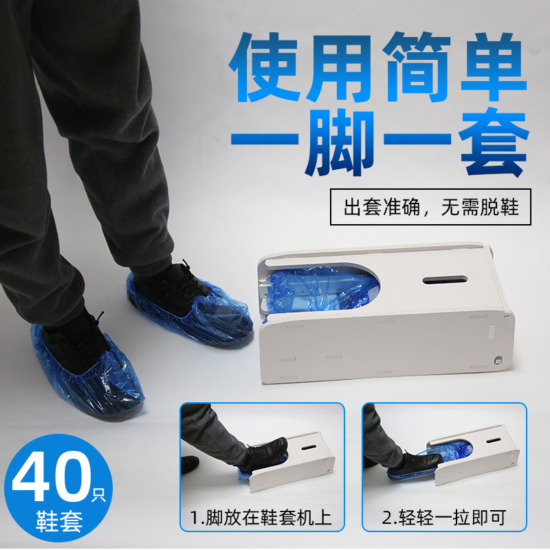 新款全自动鞋套机公司家用样板房拖拉式脚套机套鞋机一次性鞋膜盒