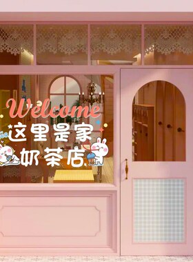 这是家蛋糕店玻璃贴纸咖啡饮品店铺橱窗贴画烘焙欢迎光临英文门贴