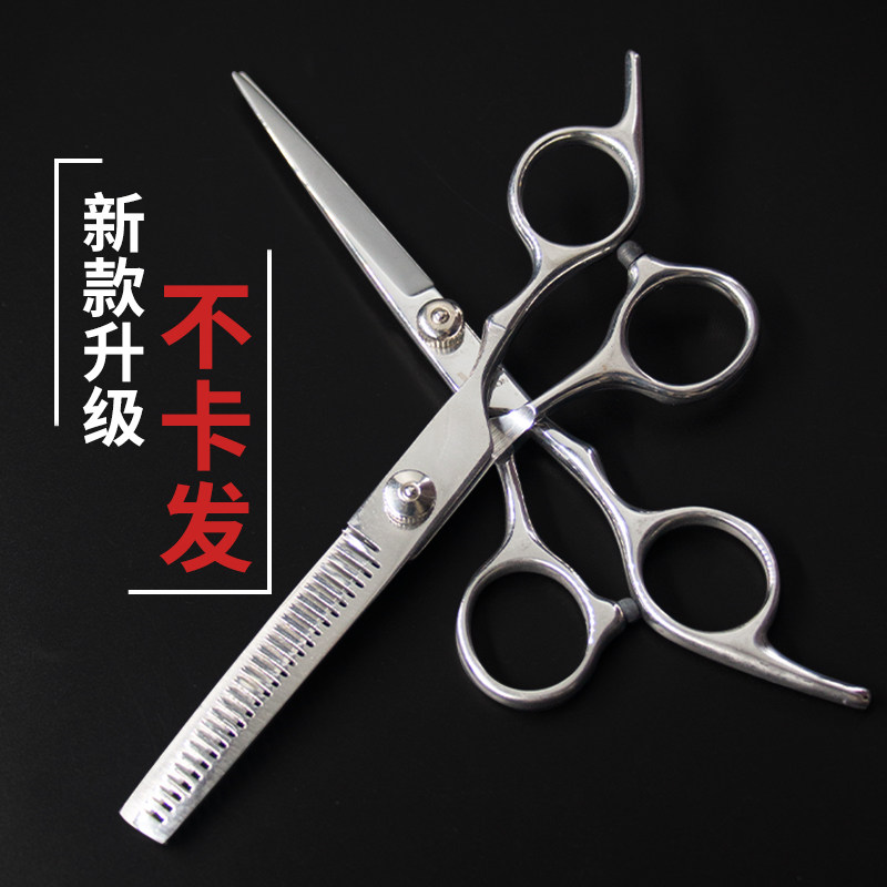 理发剪刀美发剪牙剪发廊专业剪发发型师专用打薄头发刘海家用平剪图片