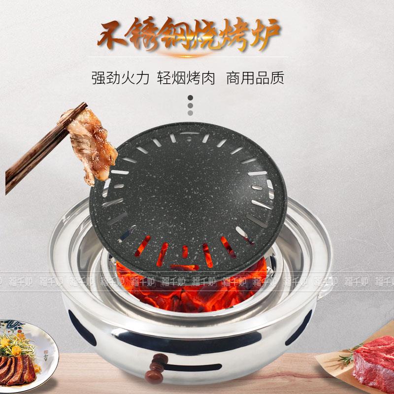 不锈钢韩式炭火炉桌上调风炉家用炭烤炉金色台上炉篦子木炭烧烤炉