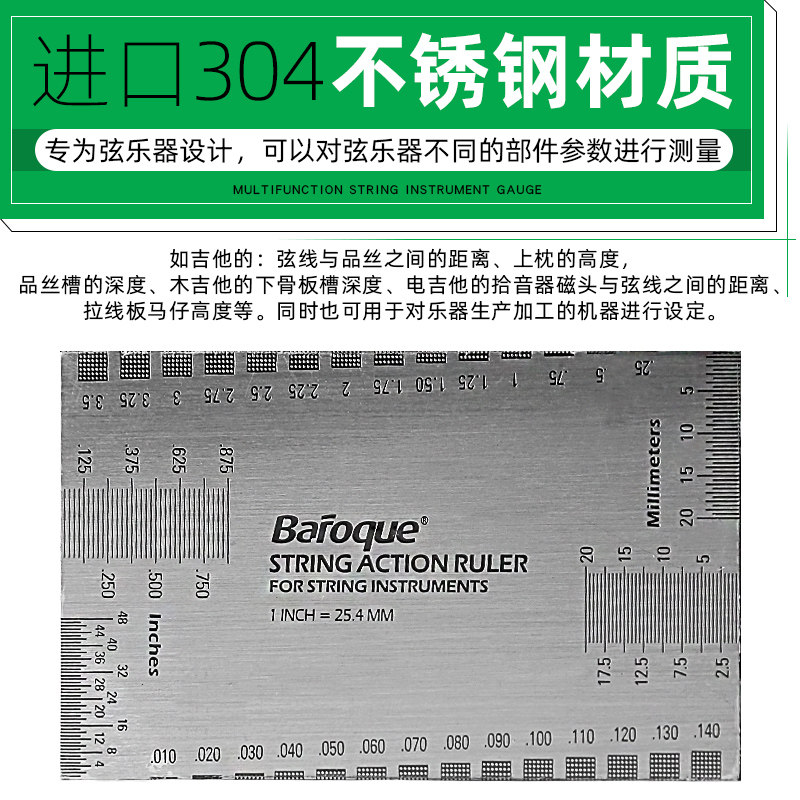 吉他弦距测量尺民谣木吉他琴颈调节量规电吉他弦高弦距不锈钢卡尺