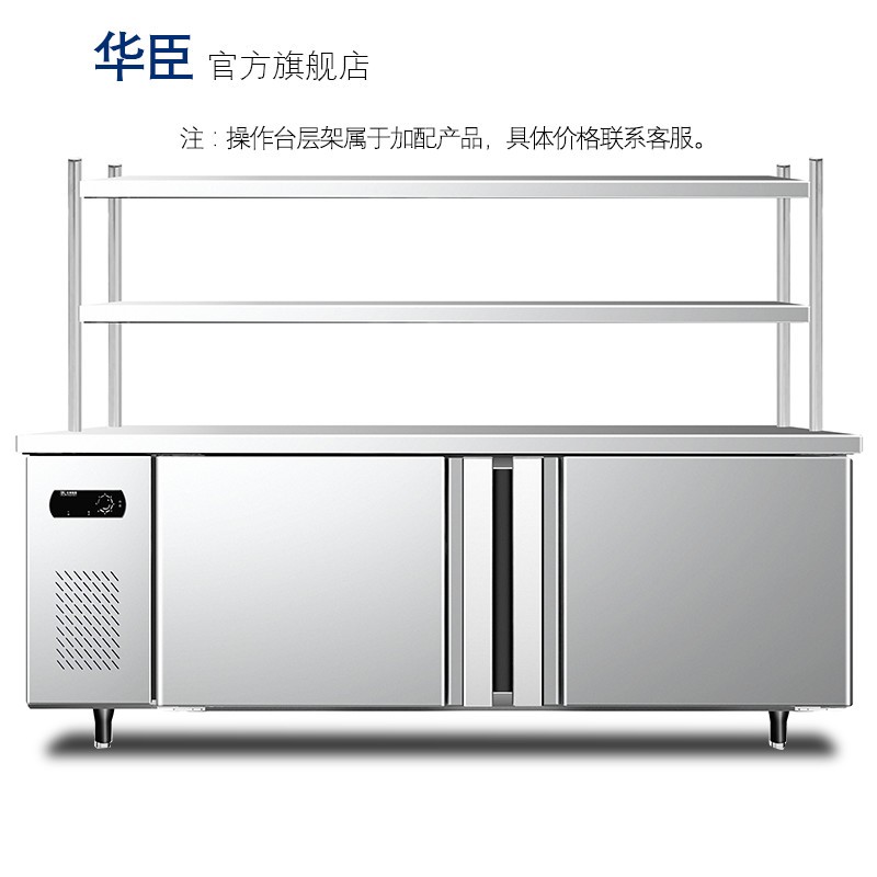 华臣冷藏工作台铜管水吧冷冻柜商用冰箱平冷保鲜工作台奶茶操作台