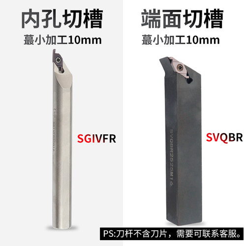 数控端面槽刀杆割槽刀片FVC04R ED槽专用油槽切槽不锈钢SGIVFR