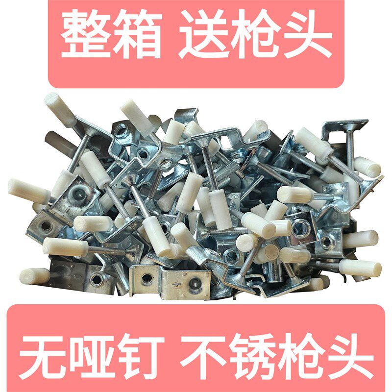 吊顶一体钉整箱送圣帝欧S9900S枪头m6m8混凝土炮钉静音白色头钉子