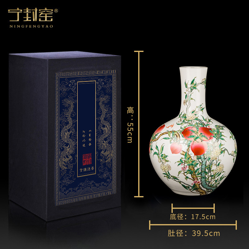 宁封窑粉彩九桃天球瓶 高款陶瓷花瓶摆件 中式风格居家装饰大花瓶