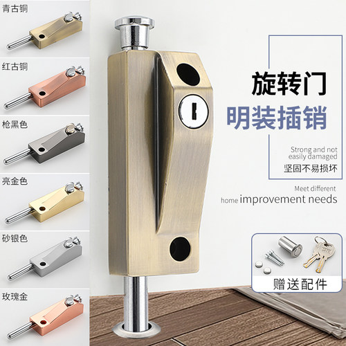 旋转门地插锁地插销有框玻璃门锁明装木门铝合金门地锁弹簧落地插