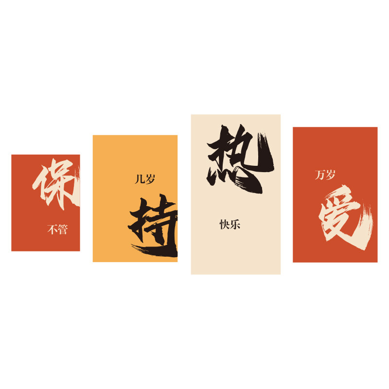网红拍照区布置打卡背景墙户室外露营风装饰咖啡奶茶店墙壁面贴纸