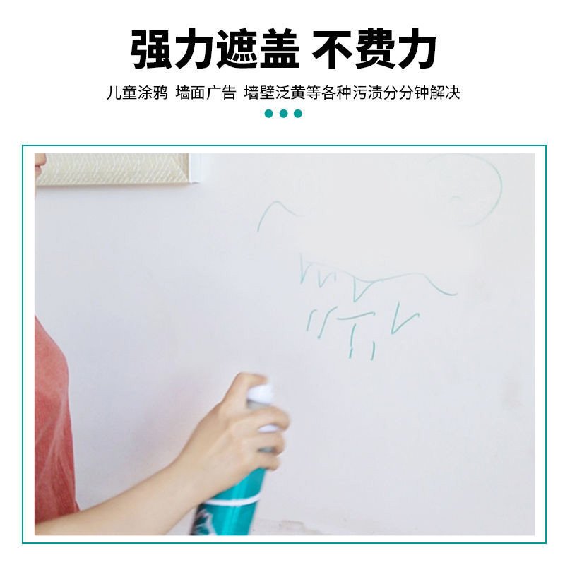 墙面自喷漆环保无异味水性家用白色修补翻新遮盖白墙壁除霉剂喷雾
