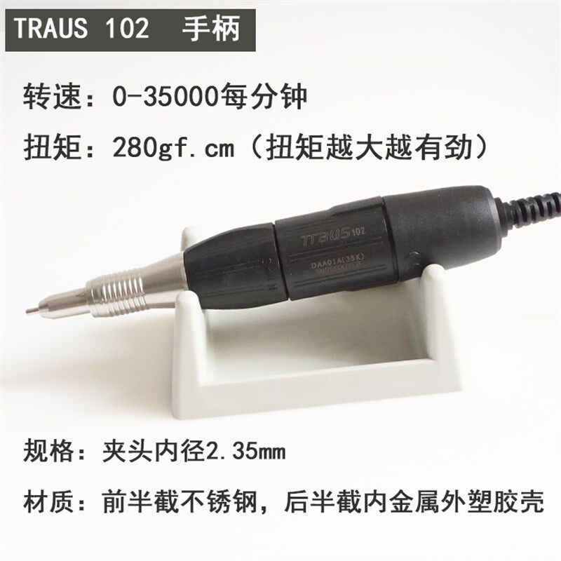 仁合峻成204-102L打磨雕刻牙机90电子玉石木核美指甲小型手持工具