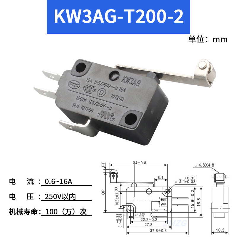 耐高温200度小型微动开关KW3AG限位开关16A电烤箱油炸锅电烤炉