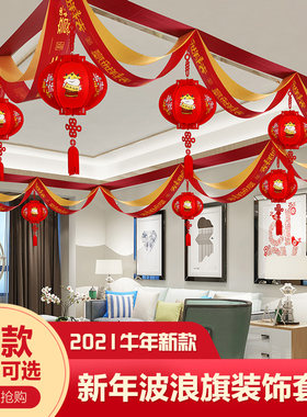 2021牛年拉花新年春节装饰天花板挂件教室布置幼儿园装饰吊坠商场
