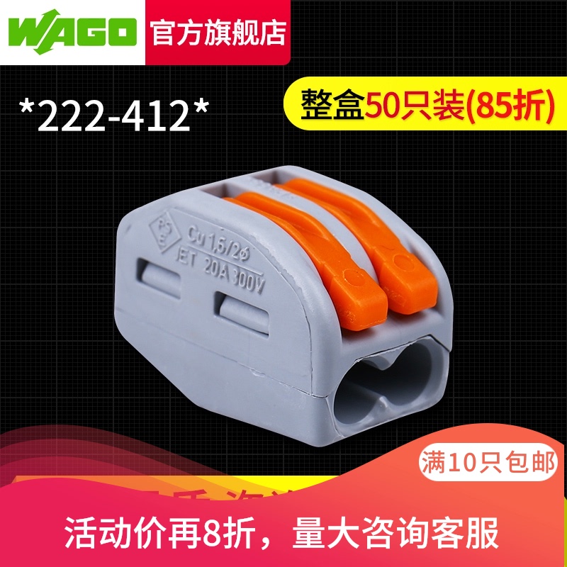 整盒装(50只)222-412接线端子分线并线器快速电线接头铜万年