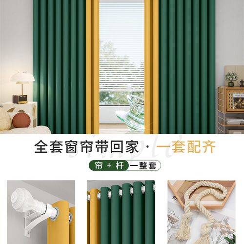窗帘带杆全套拼接拼色简易梦幻帘客厅卧室阳台全遮光布隔热防晒