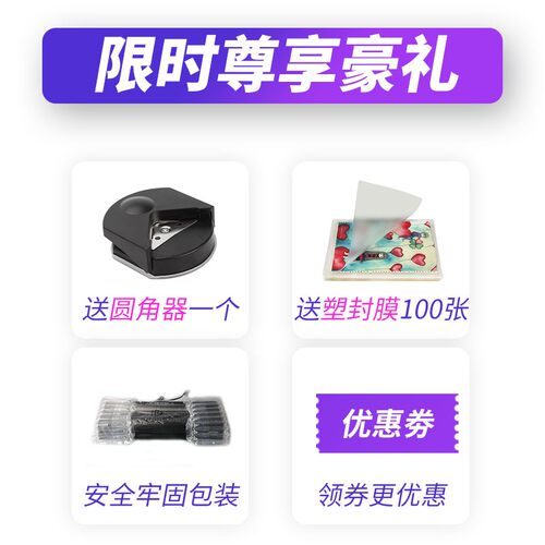 众叶381塑封机A3 A4过塑机相片照片家用覆膜压膜过胶机裁切一体机
