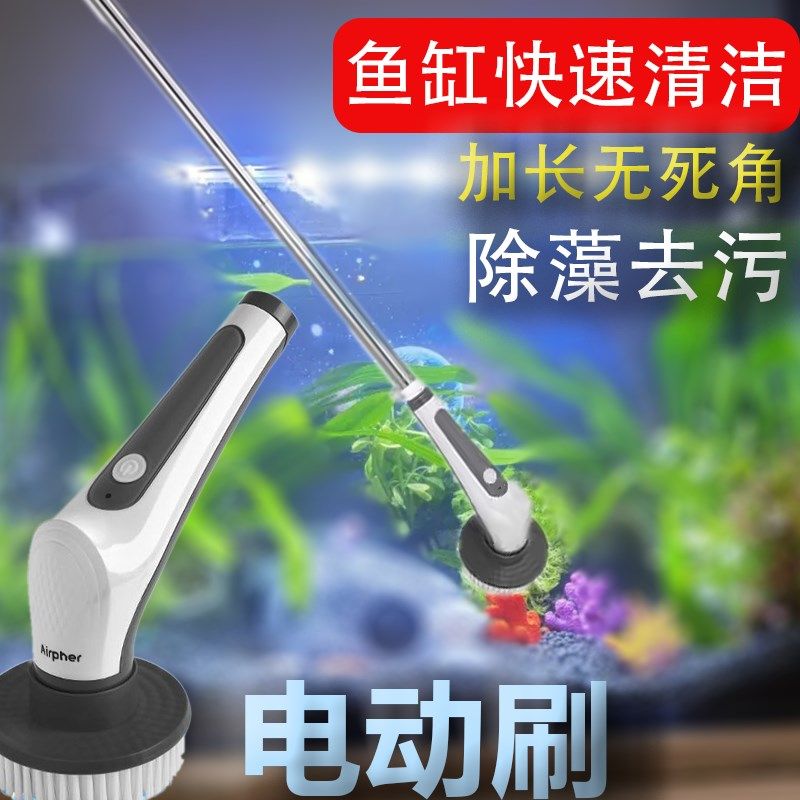 电动洗鱼缸刷子底部玻璃绿苔清理内壁清洁长柄清洗专用擦神器工具