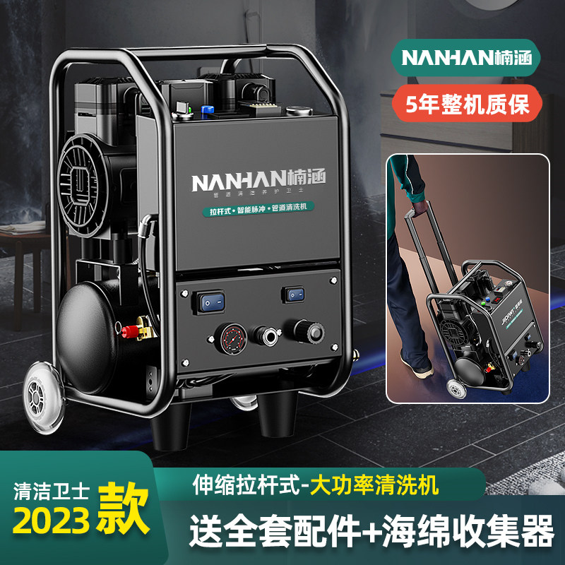 楠涵拉杆式智能脉冲地暖清洗机暖气片热水器自来水管清洗射弹海绵