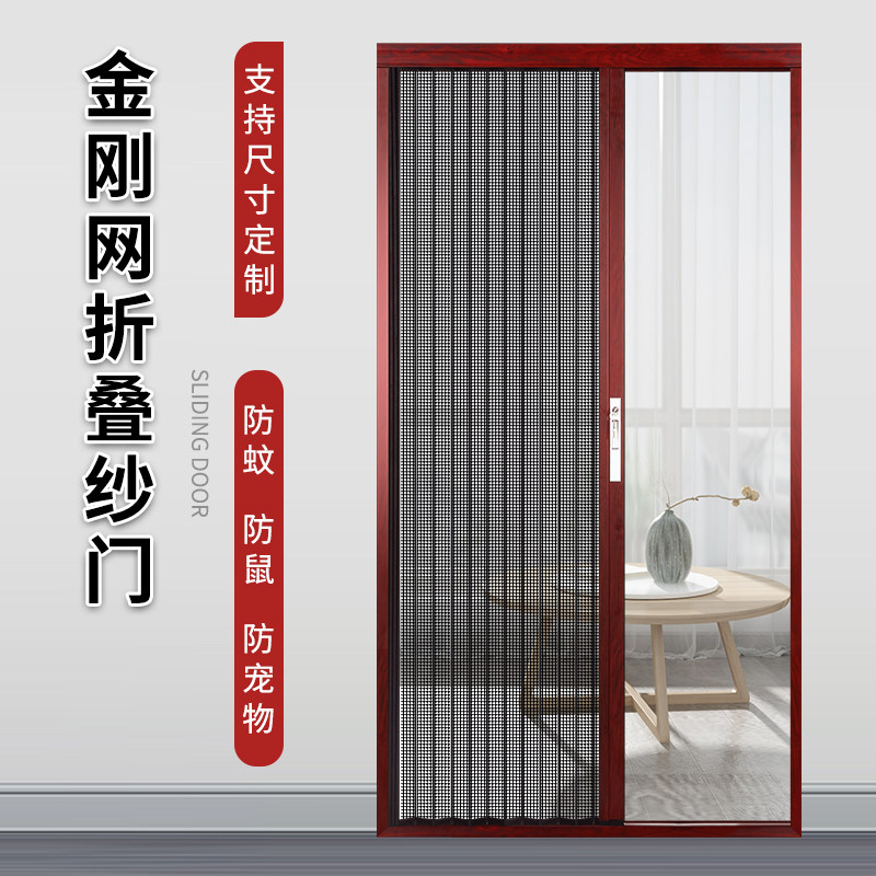 定制金刚网折叠隐形纱门防蚊鼠防宠物儿童防护铝合金推拉式纱门帘