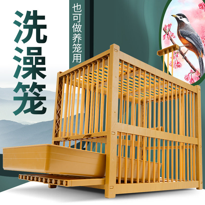 画眉鸟洗澡笼塑料大号八哥珊瑚鹩哥沐浴专用品画眉冲凉洗澡鸟笼子